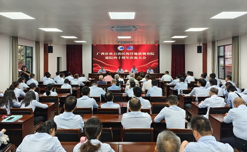 海調院建院40周年慶?；顒狱c燃服務向海發展強勁引擎