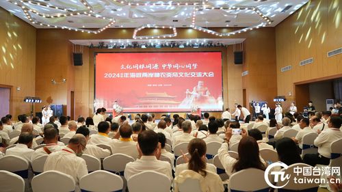 2024 甲辰 年海峽兩岸炎帝神農(nóng)文化交流大會在炎陵舉行