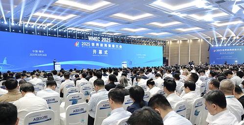 2025世界航海裝備大會在榕開幕，海璽會議服務為國際盛會添彩